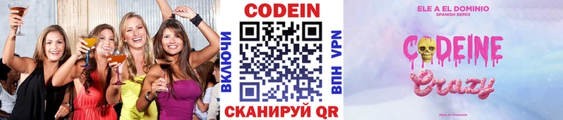 цена наркотик  Ковдор  Codein Purple Drank 