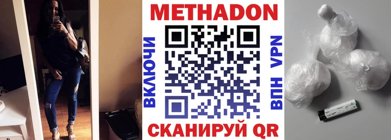 МЕТАДОН methadone  hydra как войти  Ковдор 